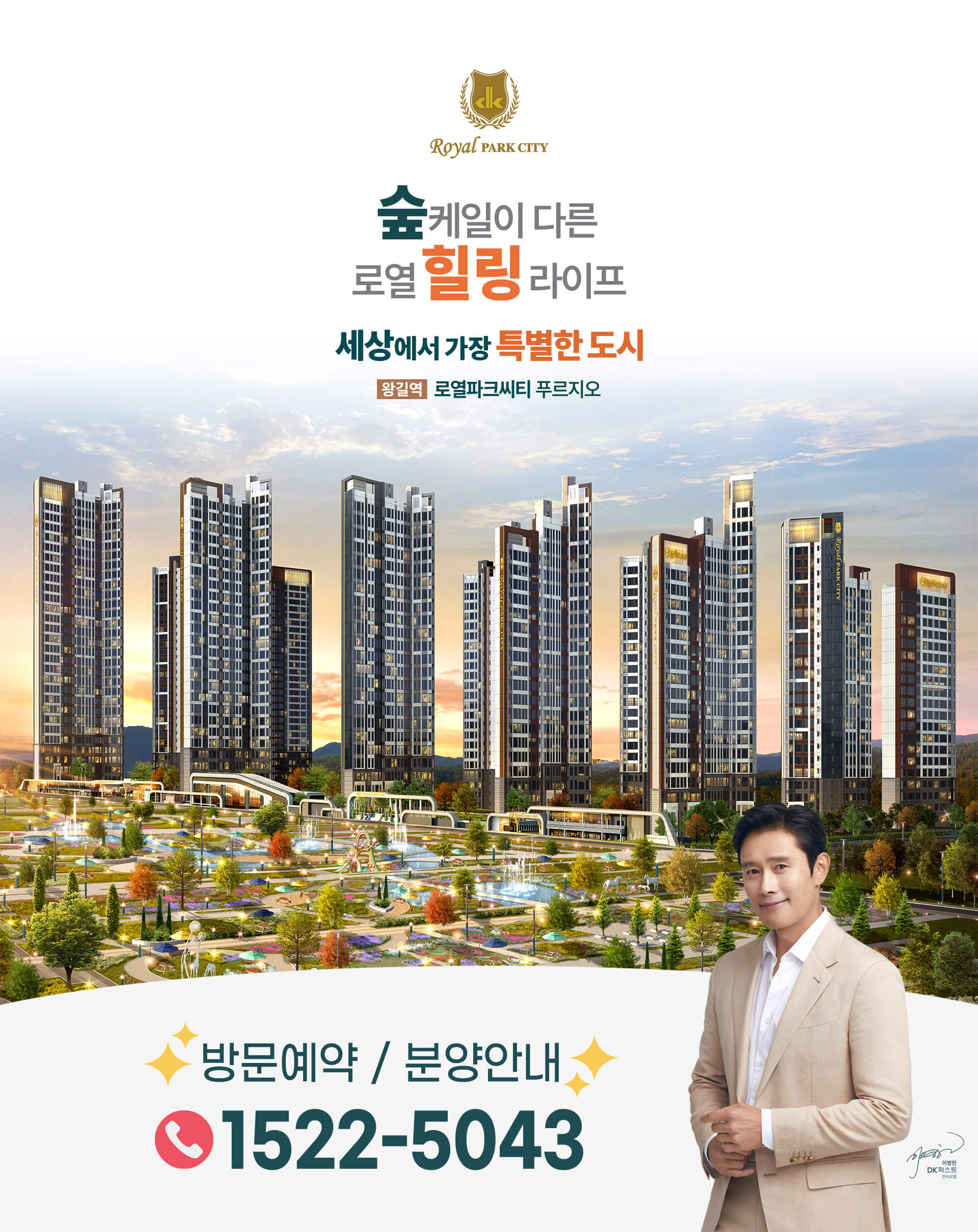 왕길역 로열파크씨티 푸르지오-홈-pc