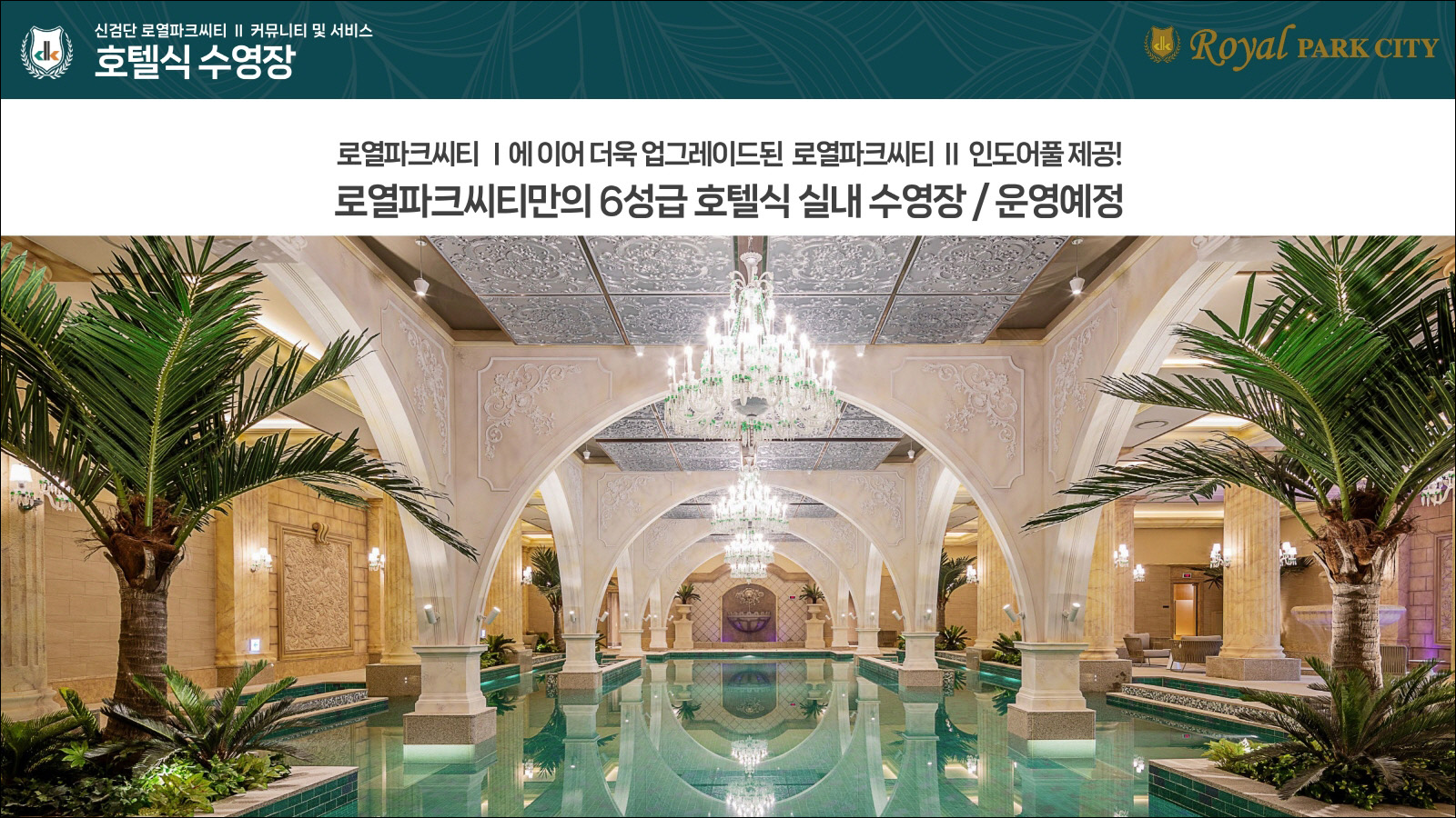 단지 특장점_10