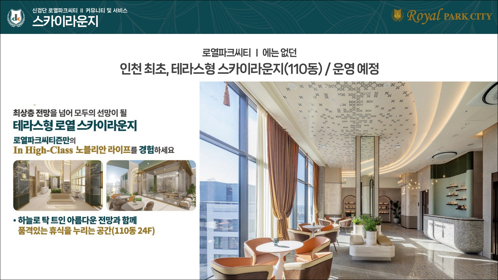 단지 특장점_11