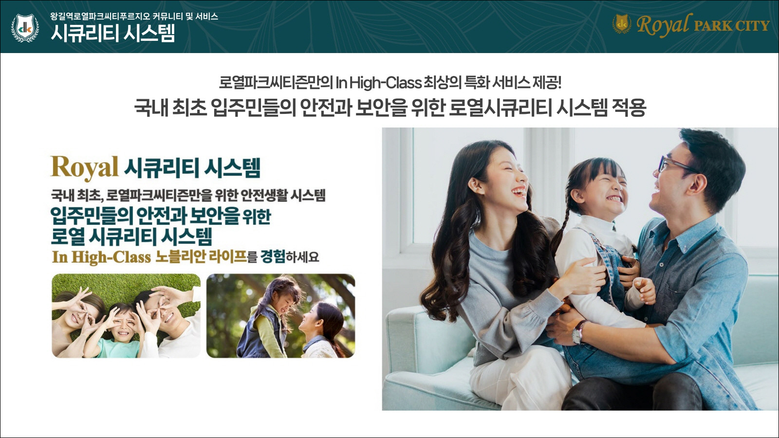 단지 특장점_12