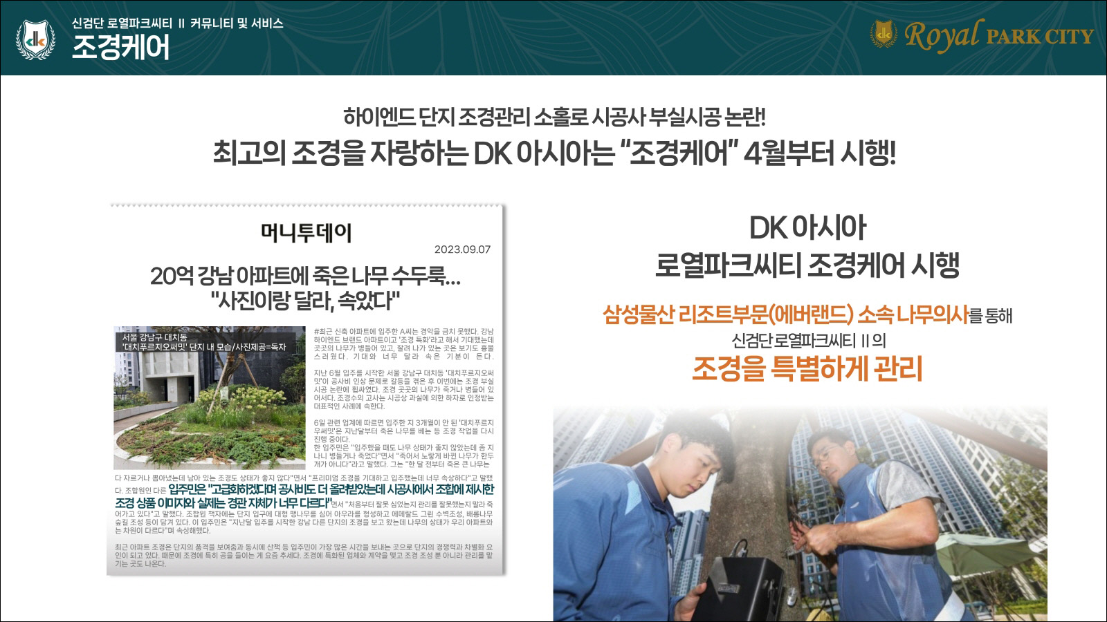 단지 특장점_13