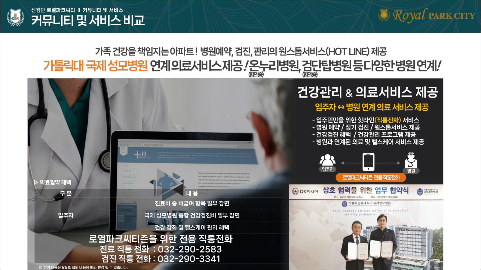 단지 특장점_14