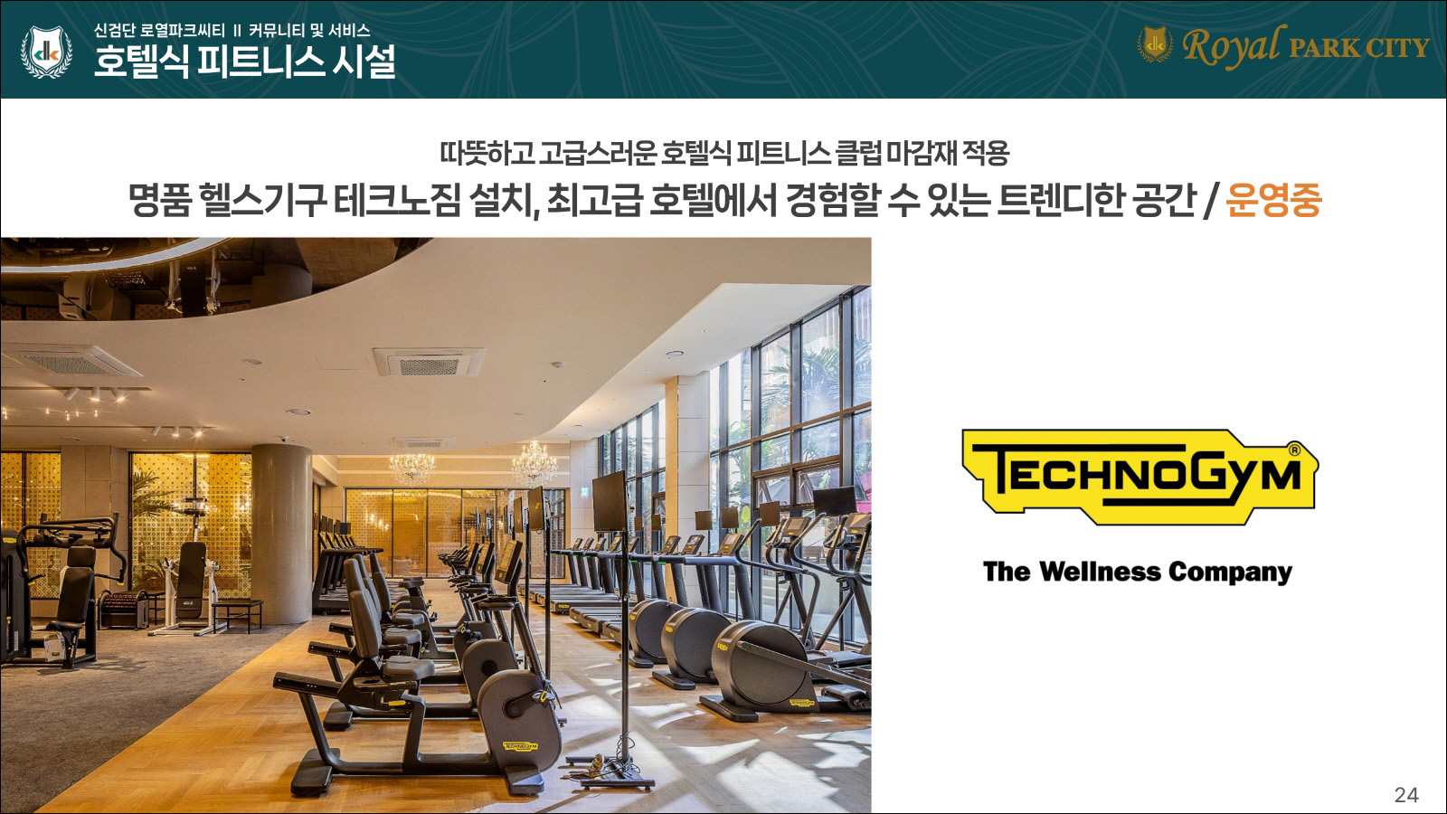 단지 특장점_3