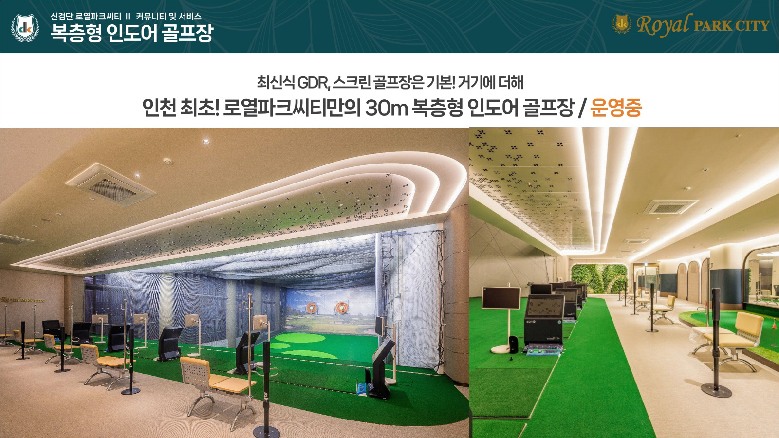 단지 특장점_4