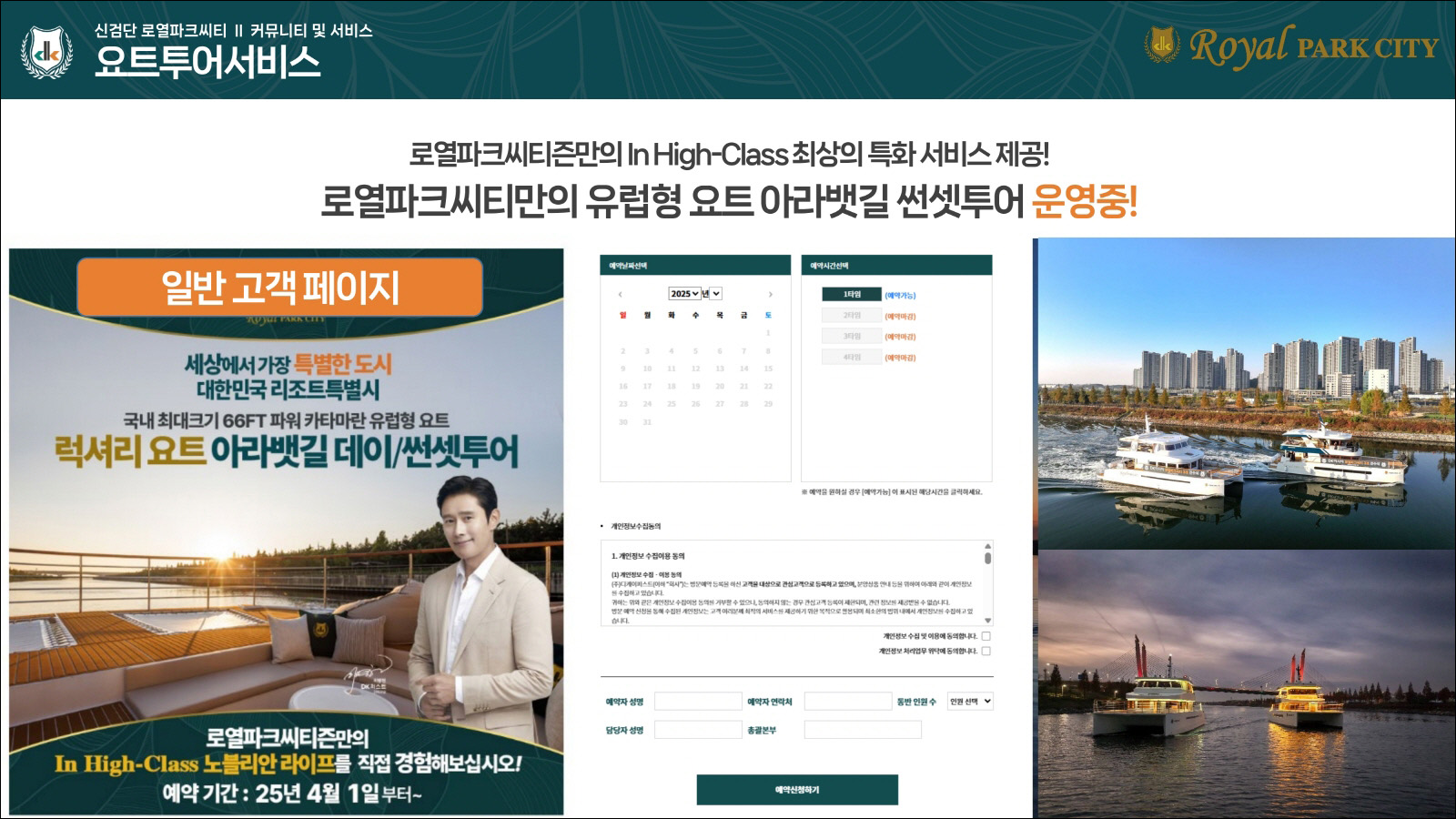 단지 특장점_5