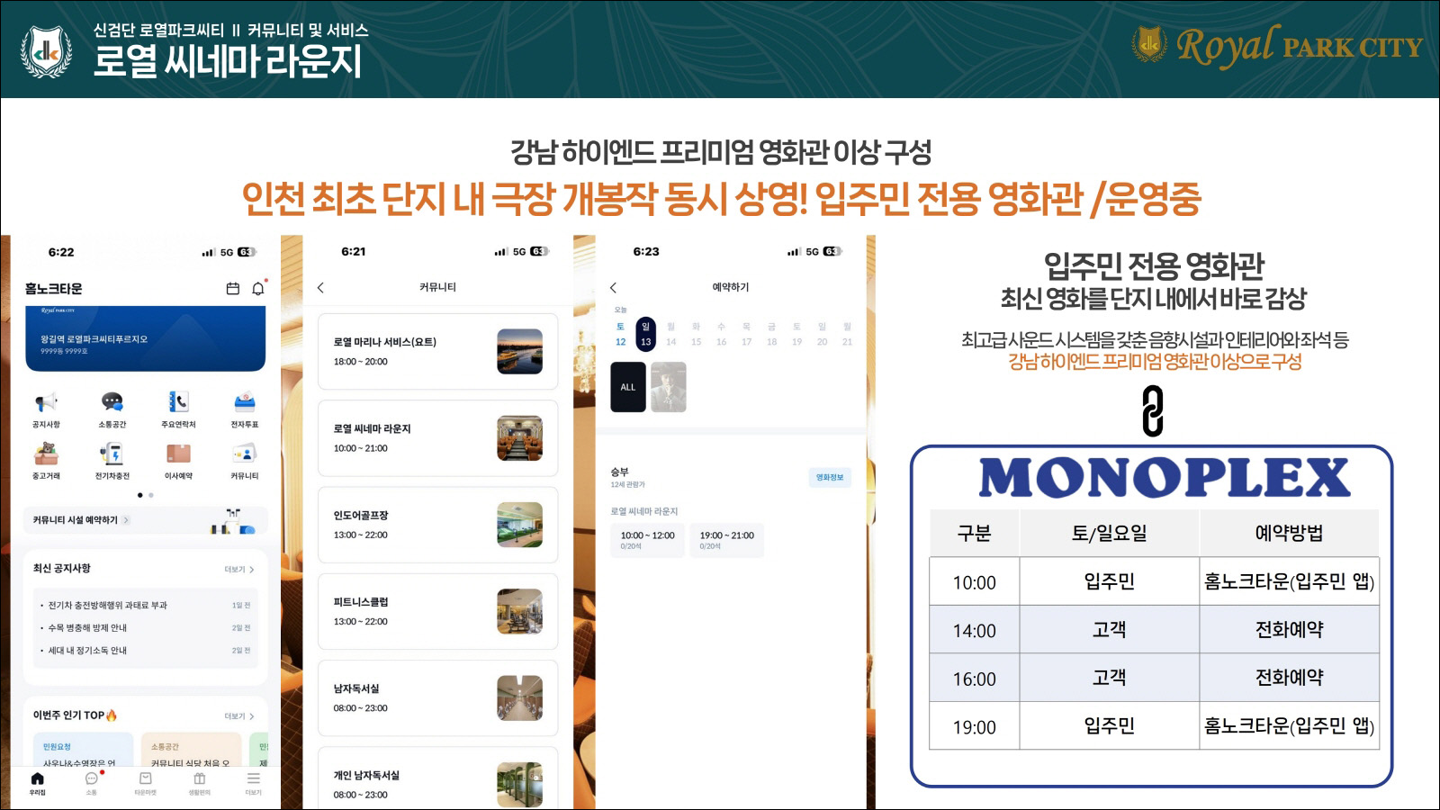 단지 특장점_6