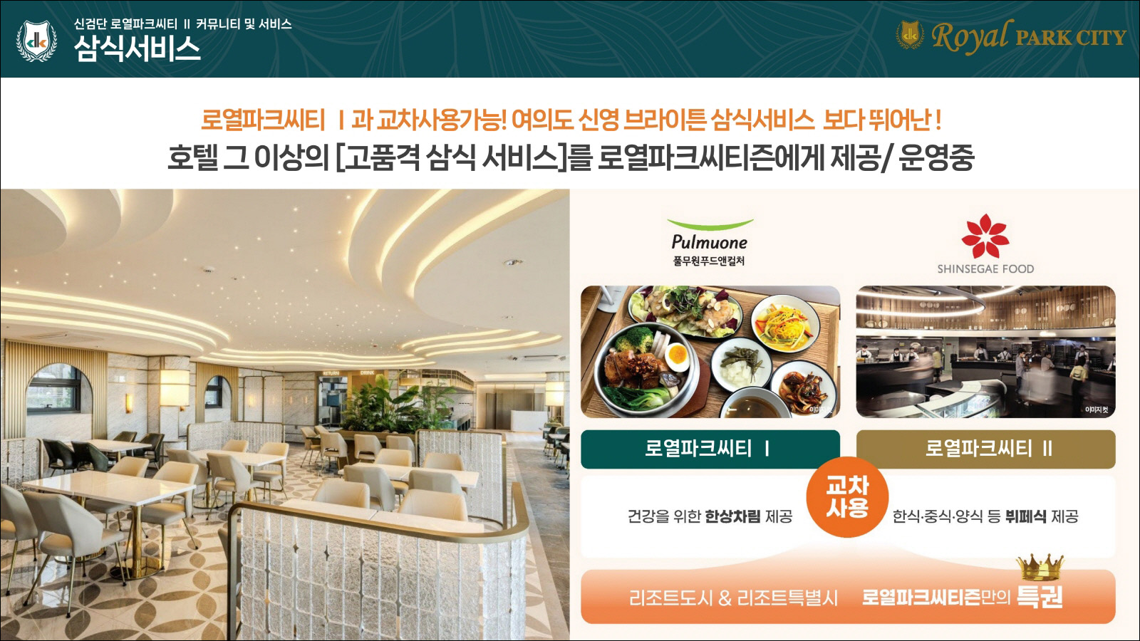 단지 특장점_8