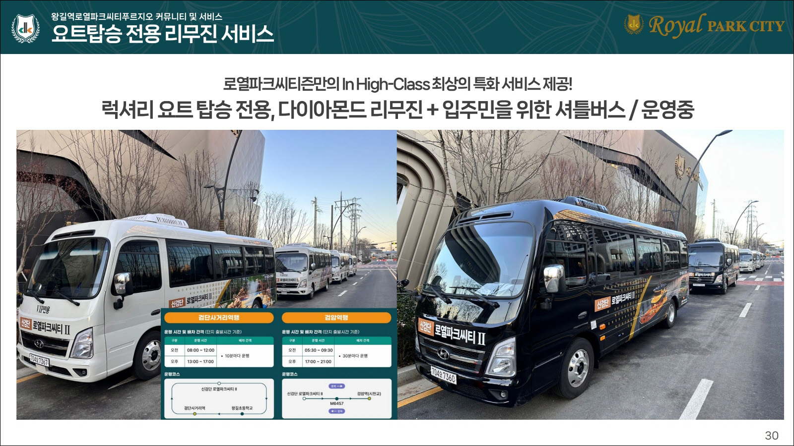 단지 특장점_9